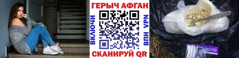 гидра tor  купить наркотики сайты  Гудермес  Героин VHQ 