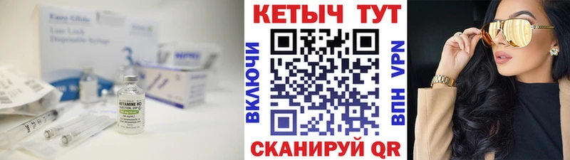 КЕТАМИН ketamine  Гудермес 